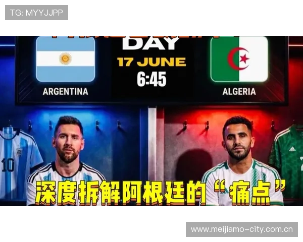 2026世界杯阿根廷对阵阿尔及利亚比赛手机观看最佳应用与在线观看技巧