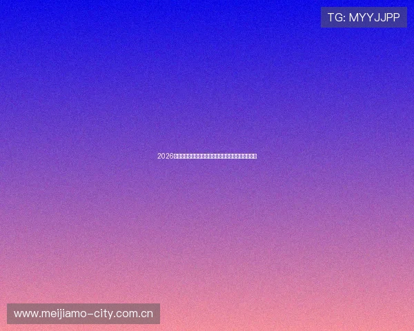 2026世界杯乌拉圭对阵佛得角比赛中犯规数详细统计与分析 2026世界杯乌拉圭对阵佛得角比赛中犯规数详细统计与分析